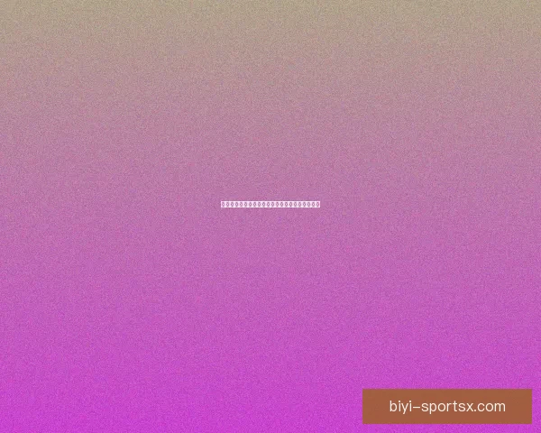 必一体育服务靠谱吗全面解析与用户体验真实评价