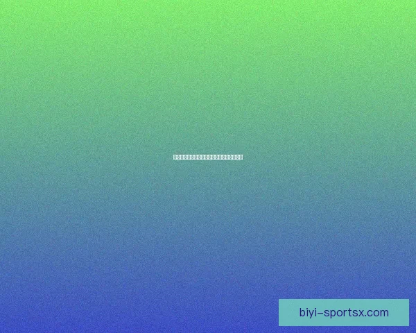 必一体育世界杯全景解析与赛程亮点深度剖析 必一体育世界杯全景解析与赛程亮点深度剖析