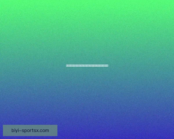 必一体育官网助力体育爱好者畅享精彩赛事体验与多元化娱乐活动 必一体育官网助力体育爱好者畅享精彩赛事体验与多元化娱乐活动