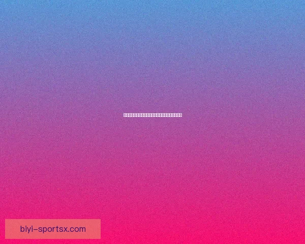 最全世界杯竞猜平台推荐助你精准预测胜负玩法解析