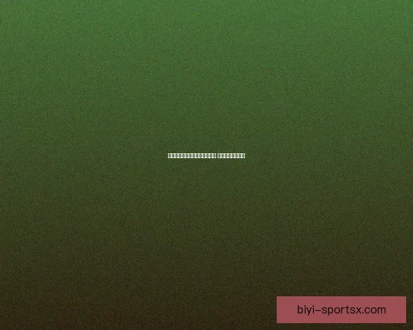 美加墨世界杯竞猜平台全面开启 多种玩法等你挑战