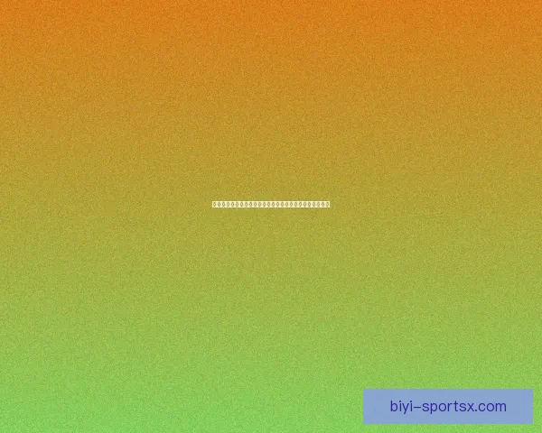 世界杯竞猜网站推荐与投注技巧分析助你精准预测赛事结果