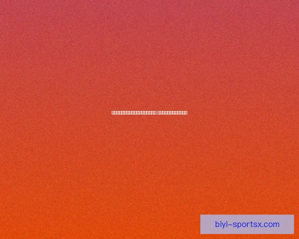 全方位解析体育竞猜官网平台功能与玩法 助你轻松掌握最新赛事动态