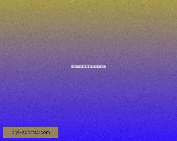 世界杯竞猜赔率全面解析及热门对阵胜负趋势预测技巧