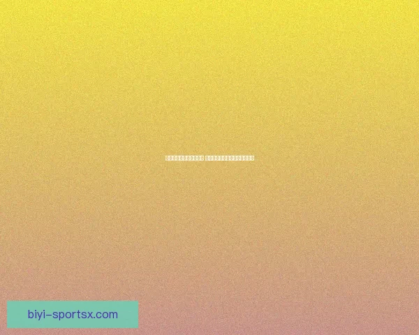 世界杯足球竞猜赔率分析 揭秘最具价值的投注策略和机会