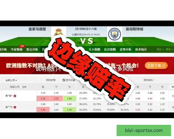 世界杯买球赔率分析与预测让你轻松把握赛事机会全面揭秘各大博彩公司最新赔率走势