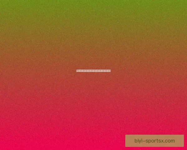 世界杯精彩赛事在线竞猜投注攻略与玩法技巧解析