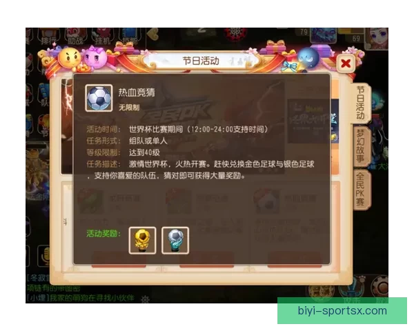 世界杯竞猜活动火热进行中，畅享大奖赢不停，快来挑战预测冠军！